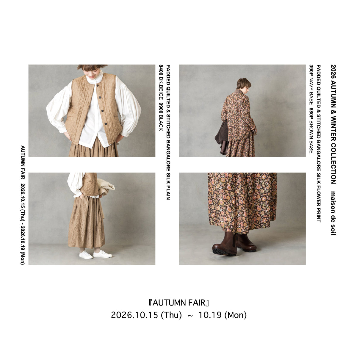 maison de soil = AUTUMN FAIR = 開催のお知らせ