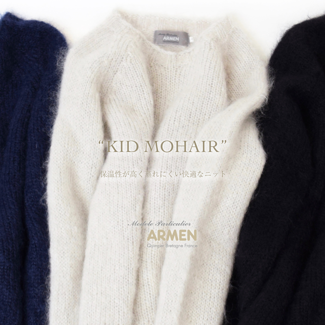 Modele Particulier ARMEN 〜 KID MOHAIR SERIES 〜,Narumi Trading