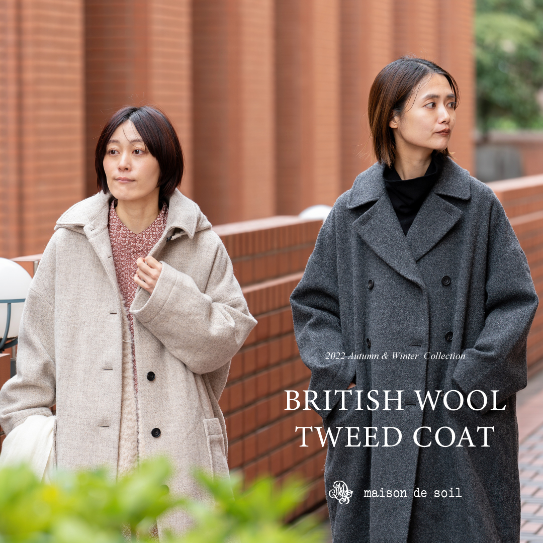 時代に左右されないベーシックアウター - BRITISH WOOL TWEED COAT -,Narumi Trading