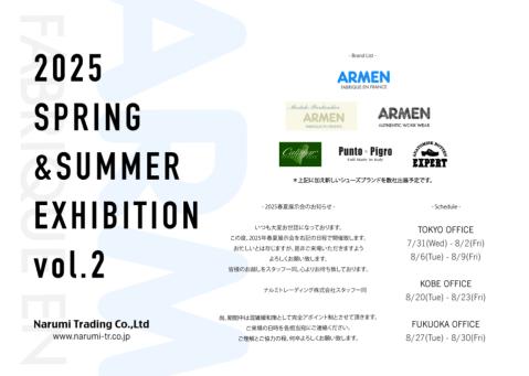 2025S/S 展示会 vol.2 開催のお知らせ