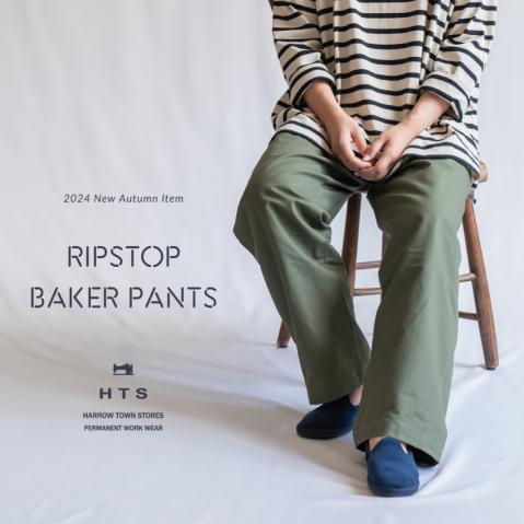 メンズライクな表情 HTSの "RIPSTOP BAKER PANTS"