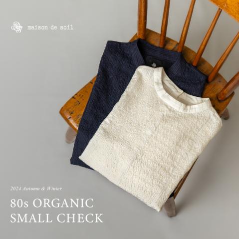 ときめく刺繍とほんのりチェックがアクセントに。 ＝80s ORGANIC SMALL CHECK ＝…