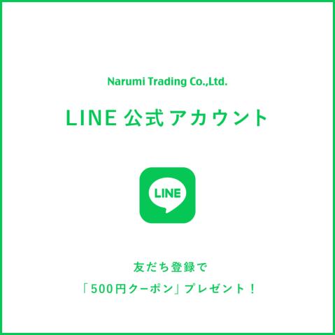 LINE公式アカウントはじめました！