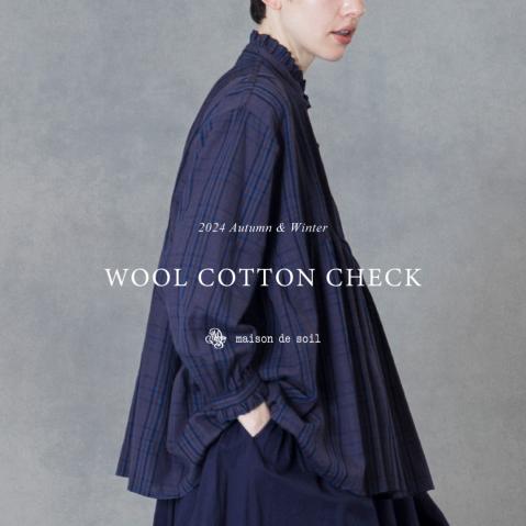 おしゃれ上手なチェック柄 maison de soilの"WOOL COTTON CHECK"