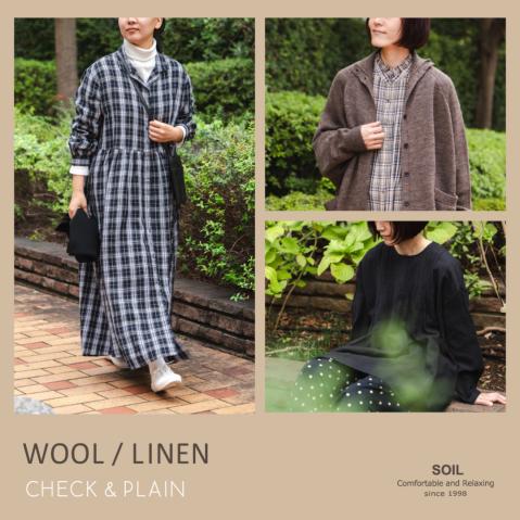 SOILのWOOL/LINENで素敵な着こなしを。