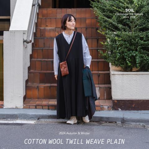 コーディネートを引き立てるアイテム！SOIL COTTON WOOL TWILL WEAVE PLA…