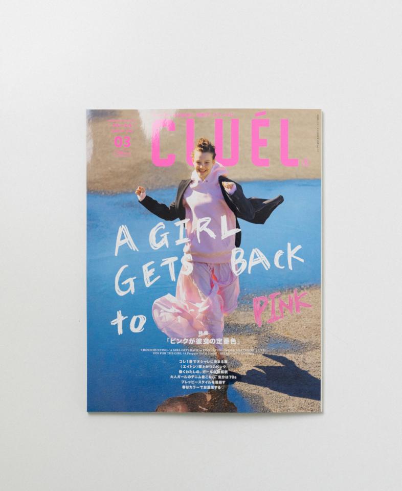 CLUEL 3月号 2026