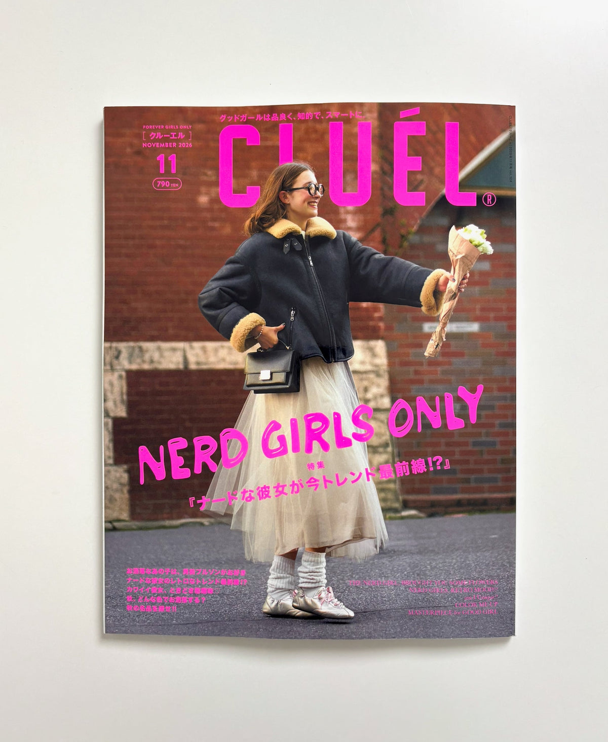 CLUEL 11月号 2026