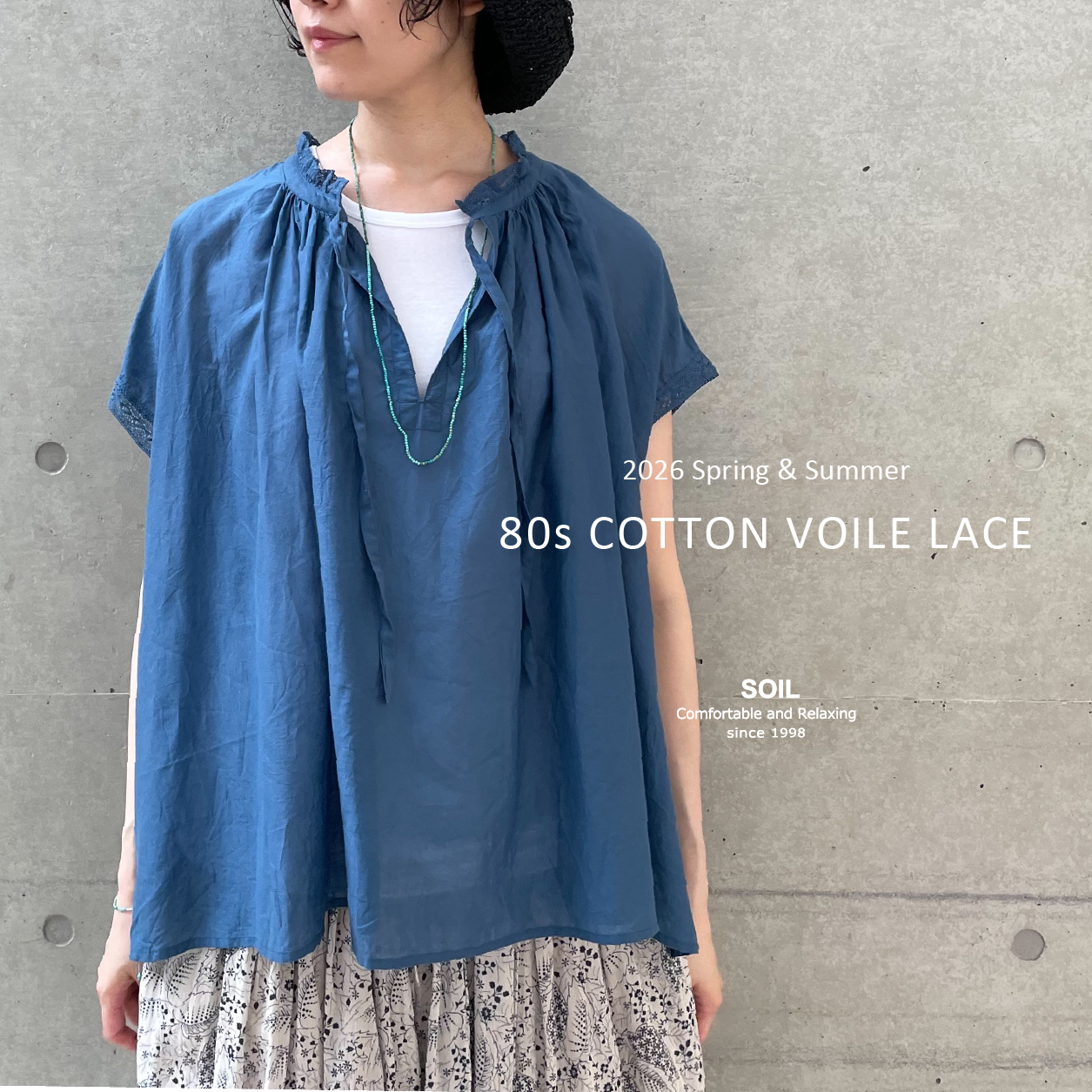 贅沢な軽さに包まれて。SOILの”80s COTTON VOILE LACE”シリーズ