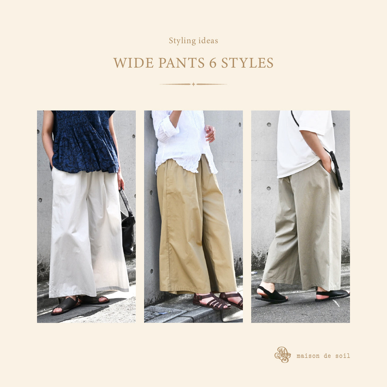 「夏を心地よく過ごす、大人のワイドパンツ。」 by maison de soil